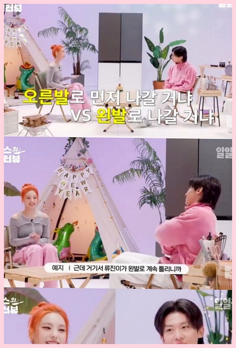 <b>있지 류진</b> 필라테스 중단 고백, 일일칠 승관 앞 솔직 귀차니즘... 