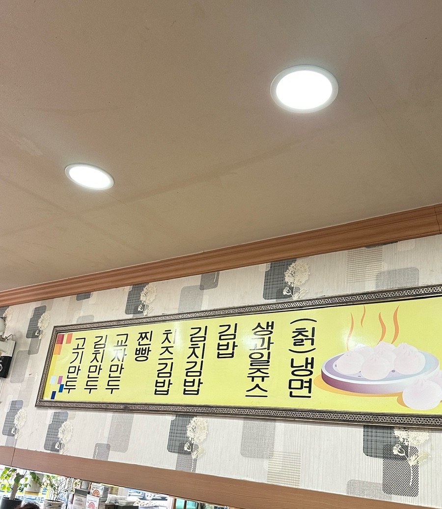 별미손만두 본점 사진 6