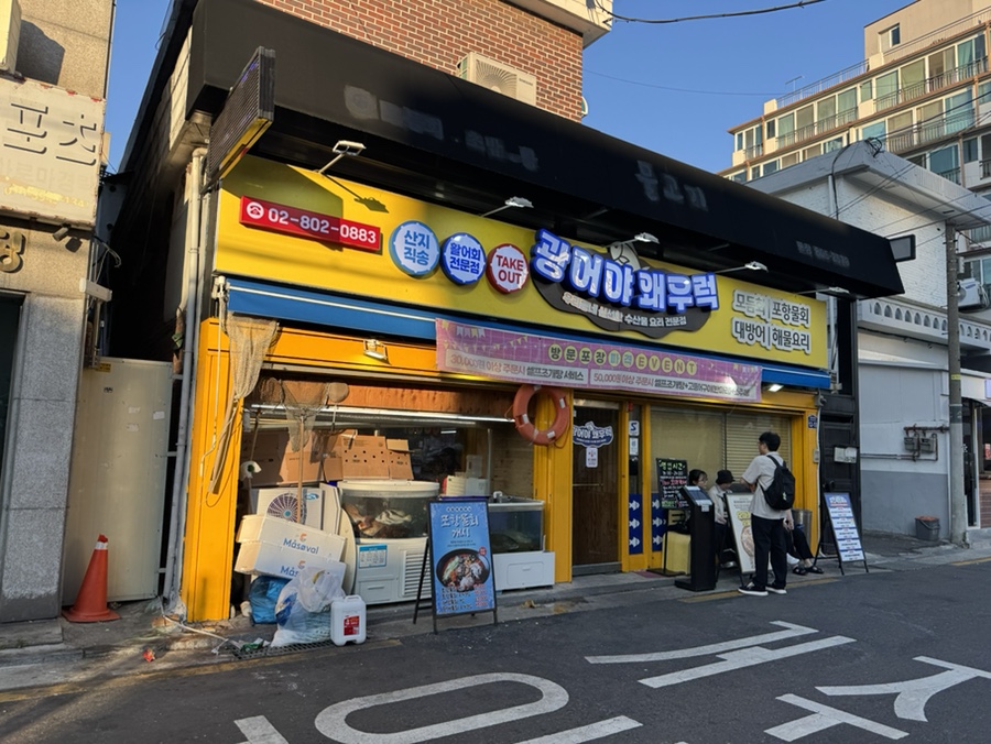 광어야 왜우럭 사진 1