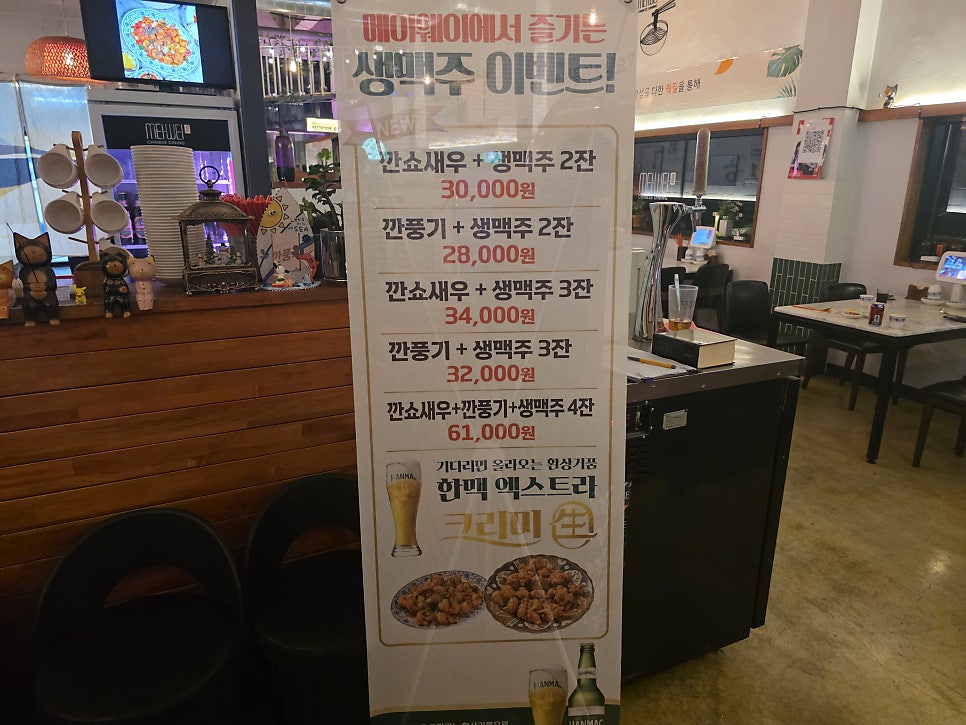 메이웨이 사진 3