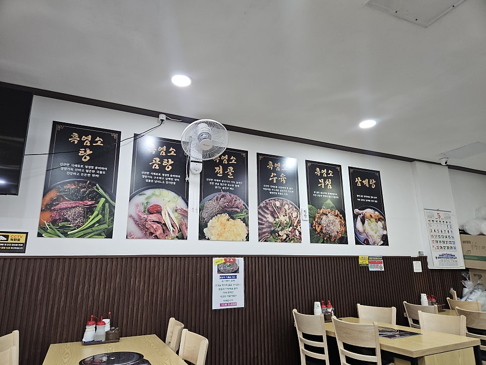 정드림흑염소 부산화명점 사진 4