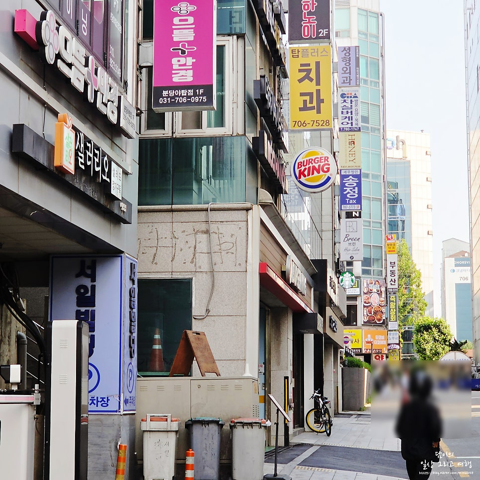 버거킹 분당야탑점 사진 1