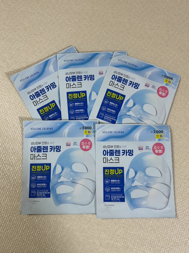 다이소추천템 | 여름철 열감 케어용으로 쟁여둔 셀더마데일리 하이드로겔마스크팩