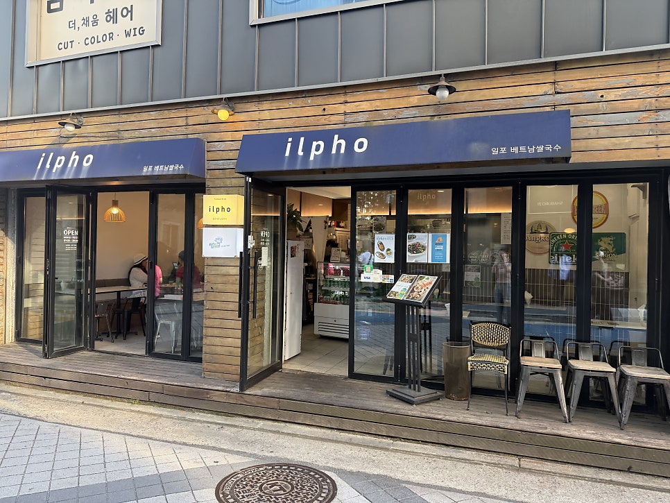 일포베트남쌀국수 사진 2