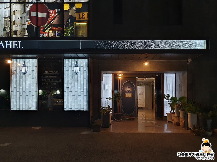 라헬모텔 사진 4