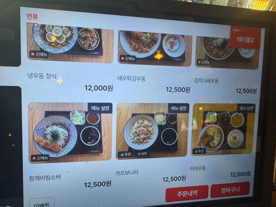 이쿠 사진 6
