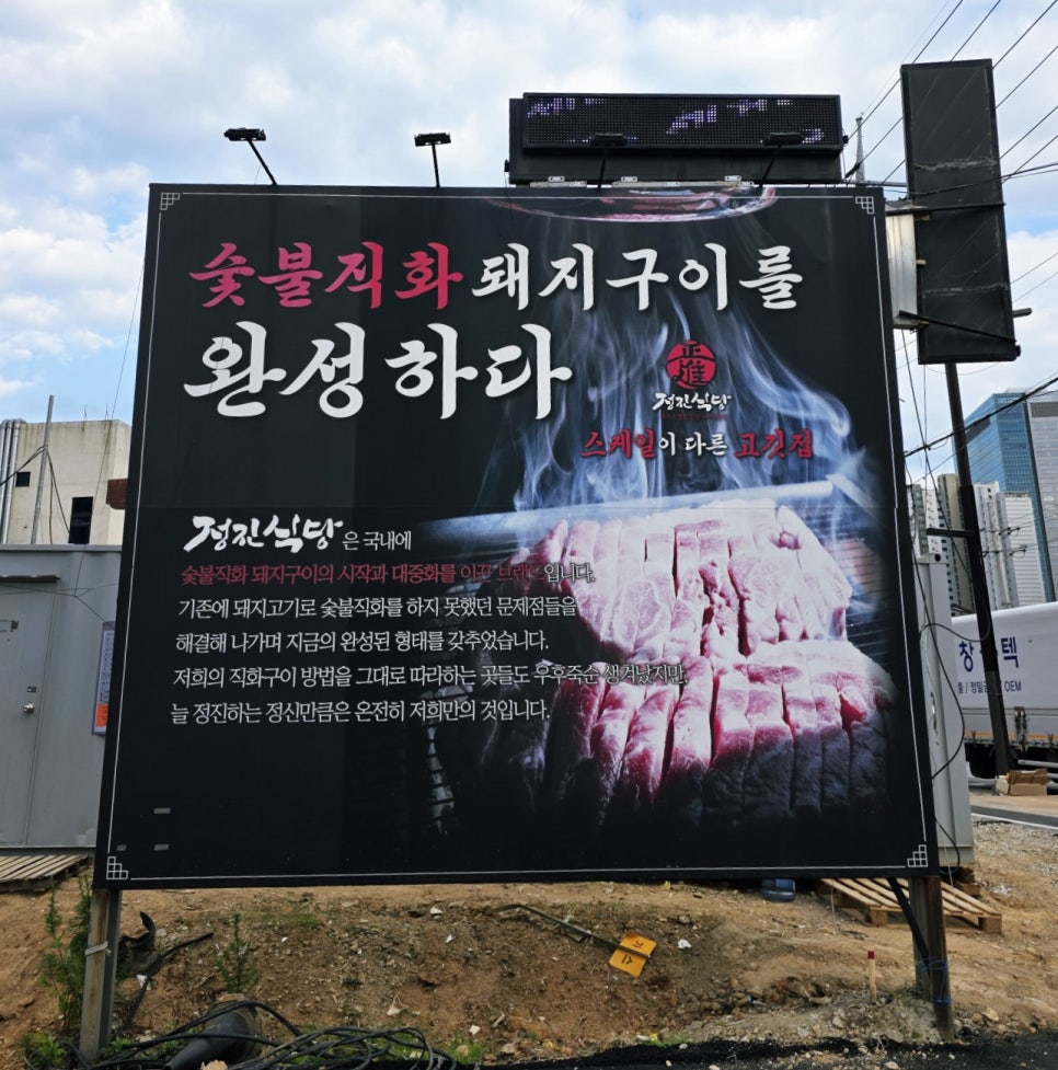 정진식당 사진 3