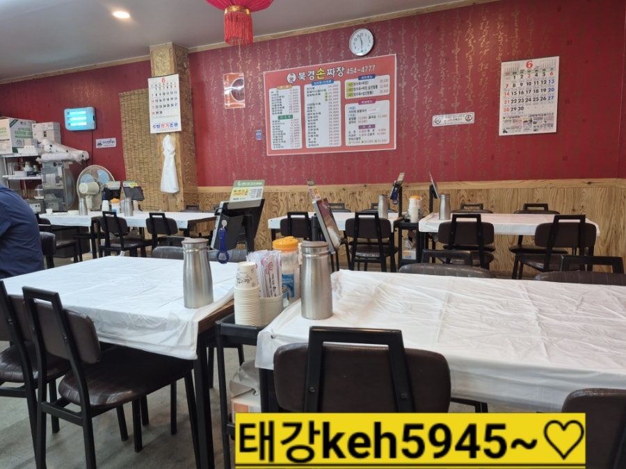 북경손짜장 사진 3