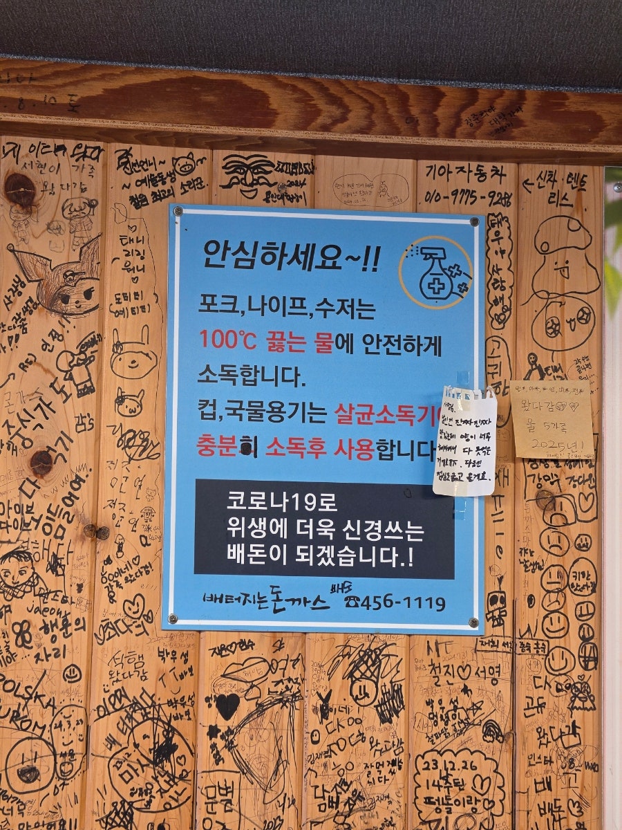 배터지는돈까스 사진 3