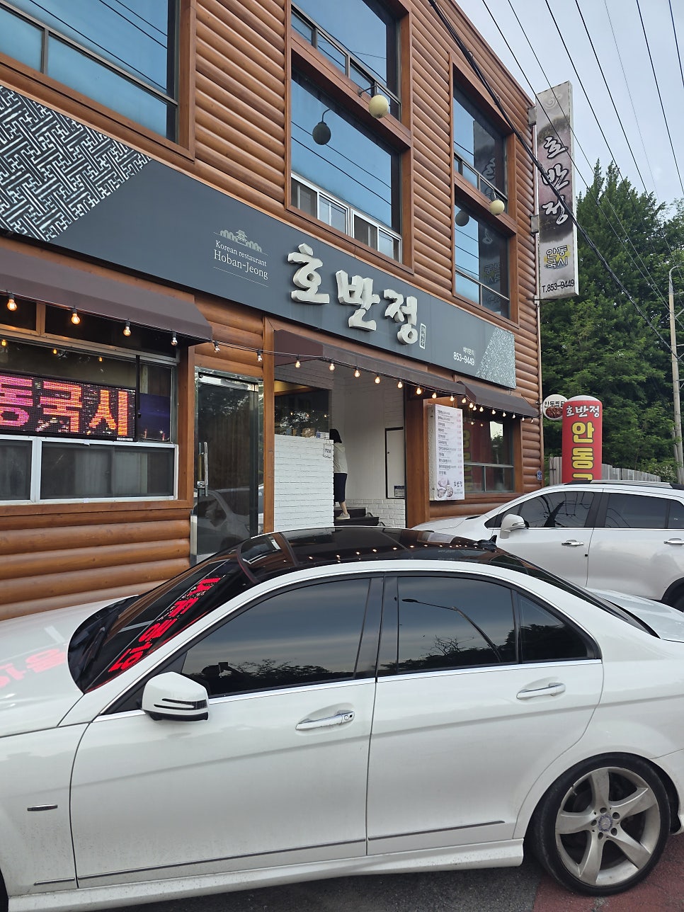 호반정 사진 1