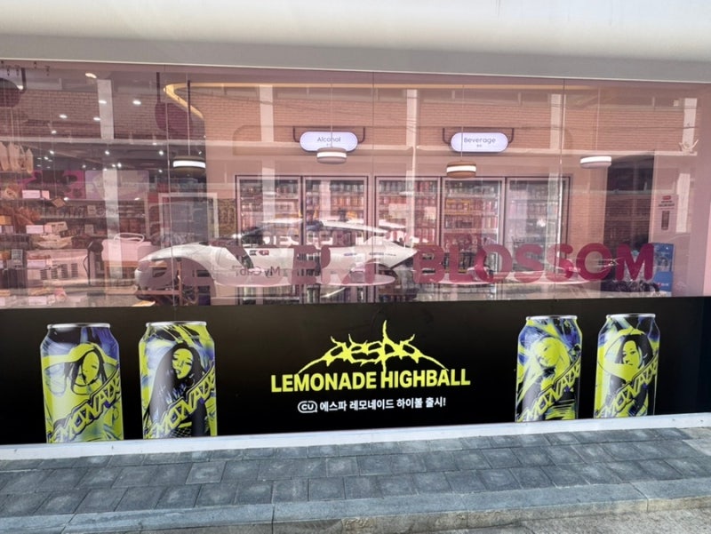 [趨勢實驗室] CU x aespa「檸檬汽水Highball」快閃店誠實探訪心得