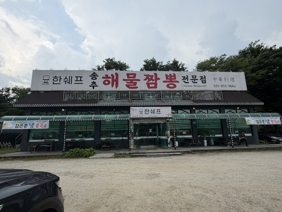 한쉐프 사진 4
