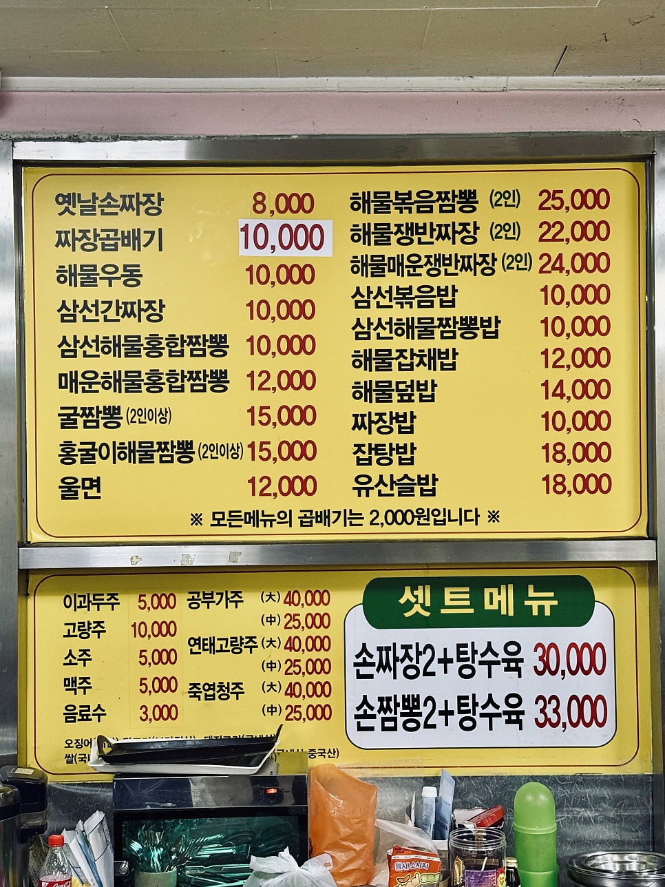 30년전통옛날손짜장 사진 3