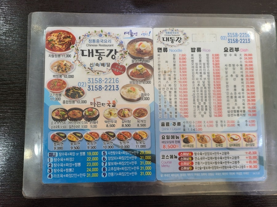 대동강 사진 1