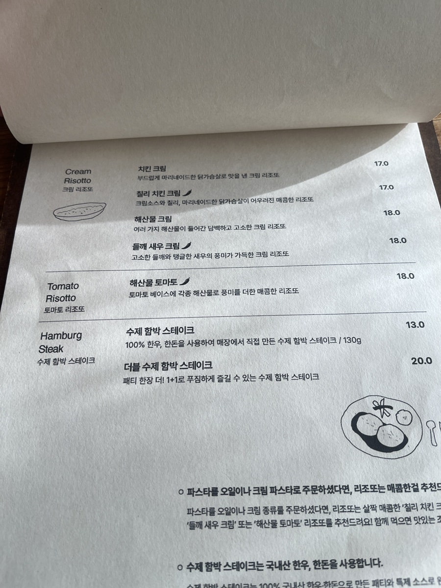 안단테 사진 2