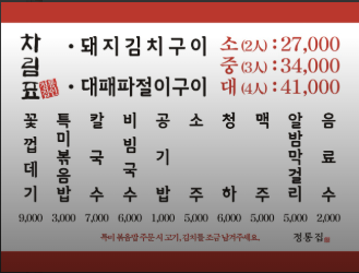 Jeongtongjip Sinchonjeom photo 2