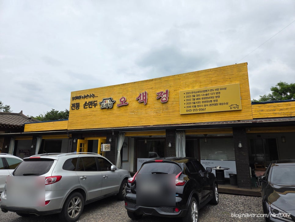 오색정 사진 3