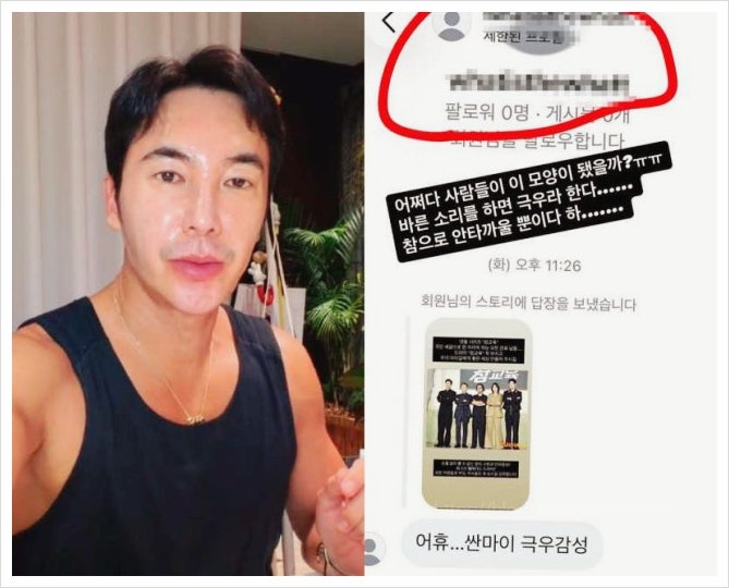  김우리 참교육 추천했다가 싼마이 극우 낙인찍힌 충격적인 상황
