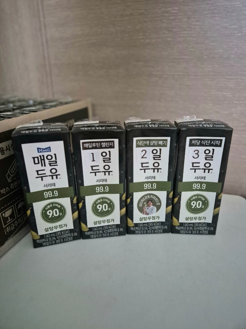 매일두유 99.9 서리태 | 1등 저당우유 설탕없는 신제품 후기