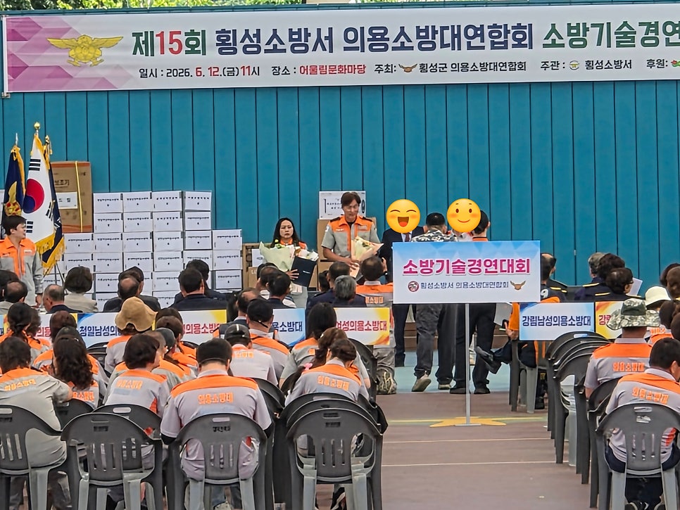 Hoengseongsobangseo photo 3