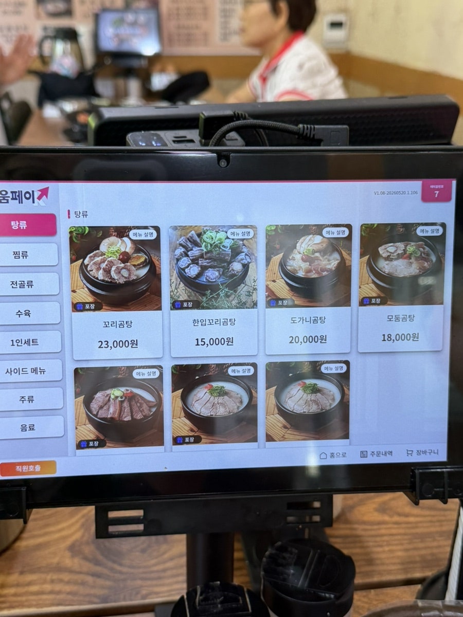 장수꼬리곰탕 사진 6
