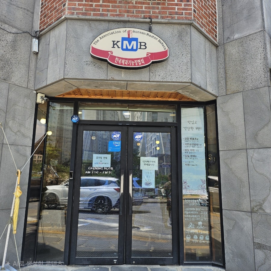 이상화베이커리 사진 4