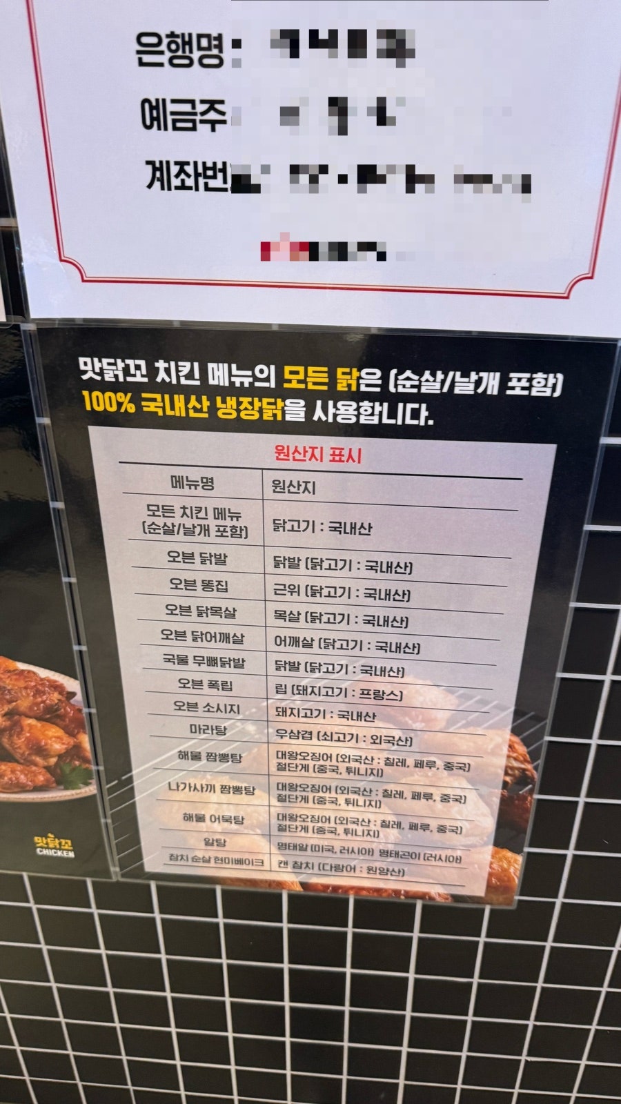맛닭꼬 도안호수공원점 사진 5