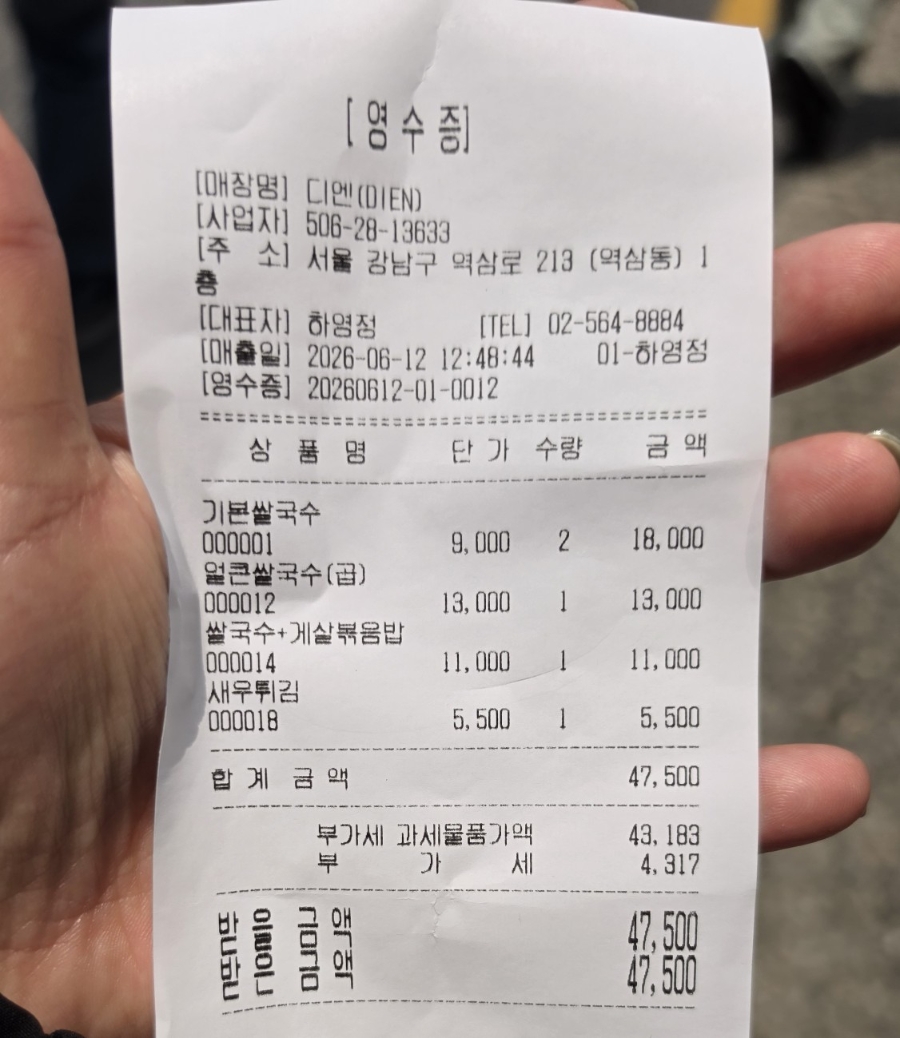 디엔 역삼본점 사진 6