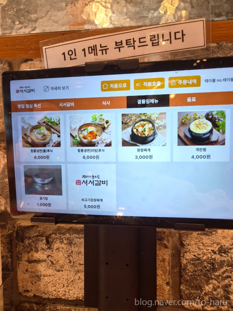 백년회관서서갈비 삼막사점 사진 6