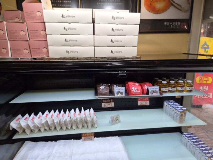 빵장수단팥빵 분당점 사진 4