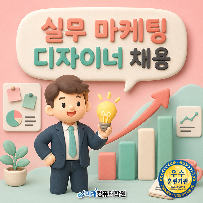  해운대 편집디자인학원에서 포토샵, 일러스트, 인디자인 3개월 만에 끝내고 취업용 포트폴리오 완성하기