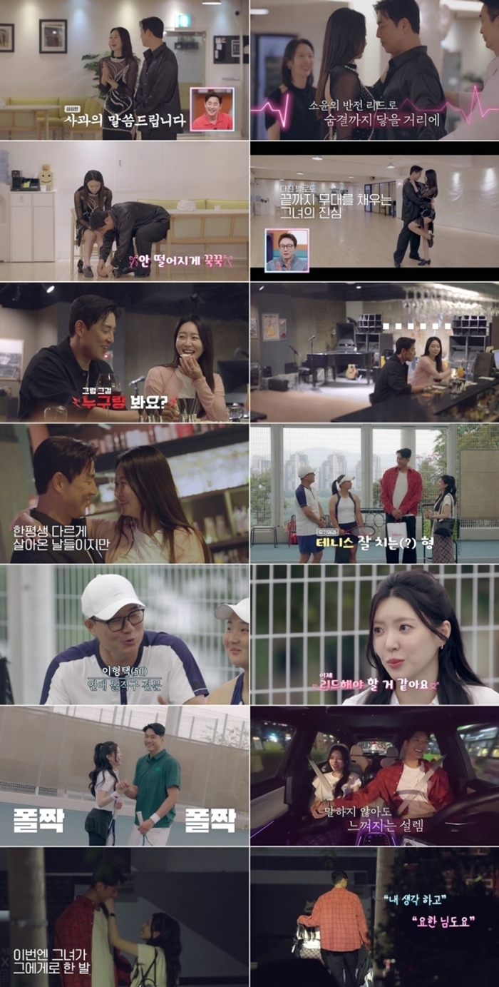 <b>신랑수업2</b> 13회 김성수박소윤, 커플 댄스 배우기→칵테일 바... 