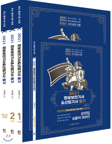 [공부] 2026 정보보안기사 필기 공부 2편(+8일 공부 후기, 3가지 공부방법, 자료 무료나눔)