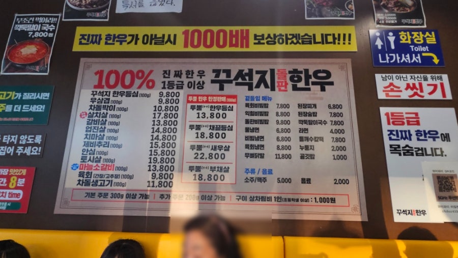 꾸석지돌판한우 강릉점 사진 2