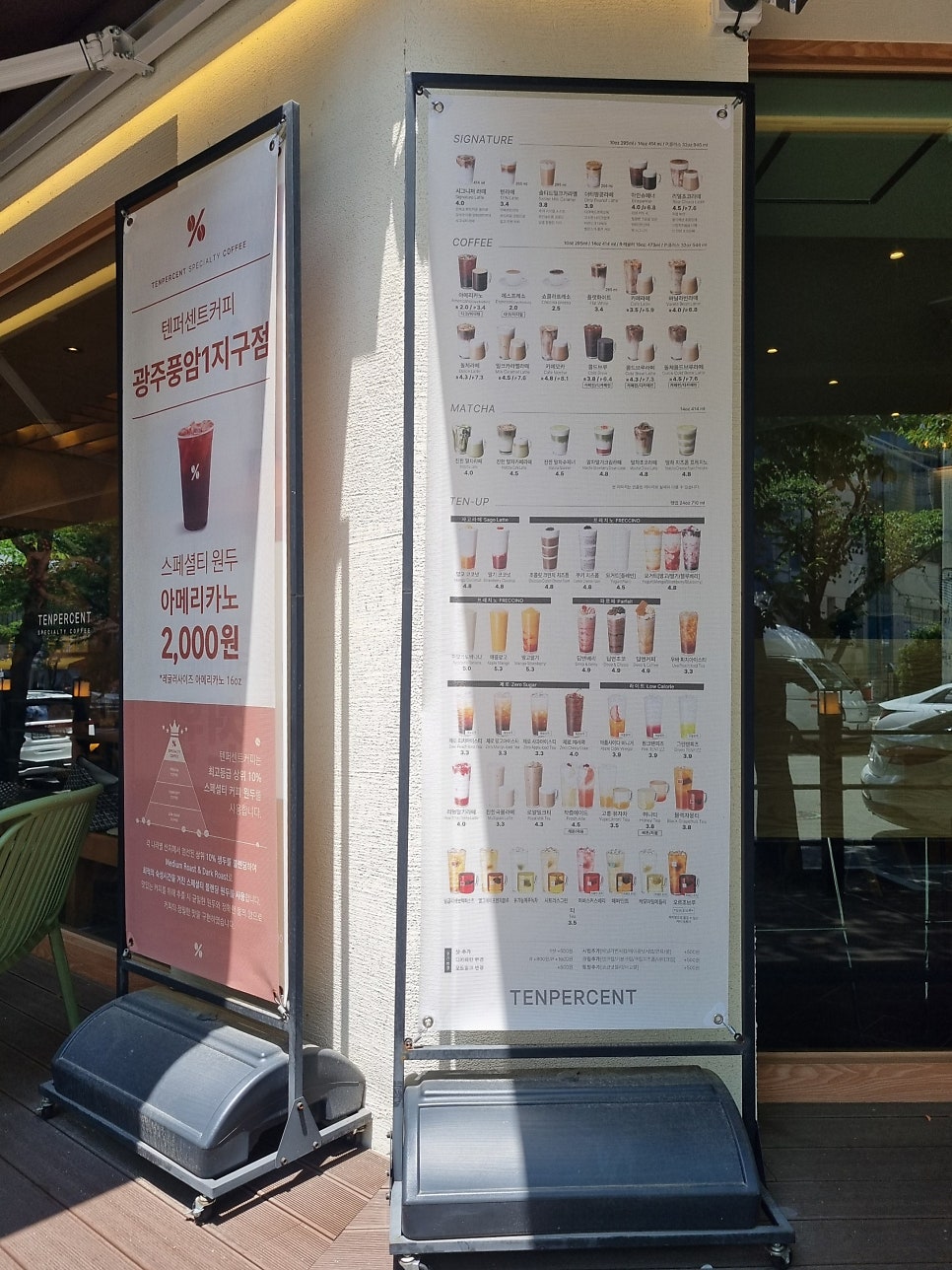 텐퍼센트커피 광주풍암운리점 사진 3