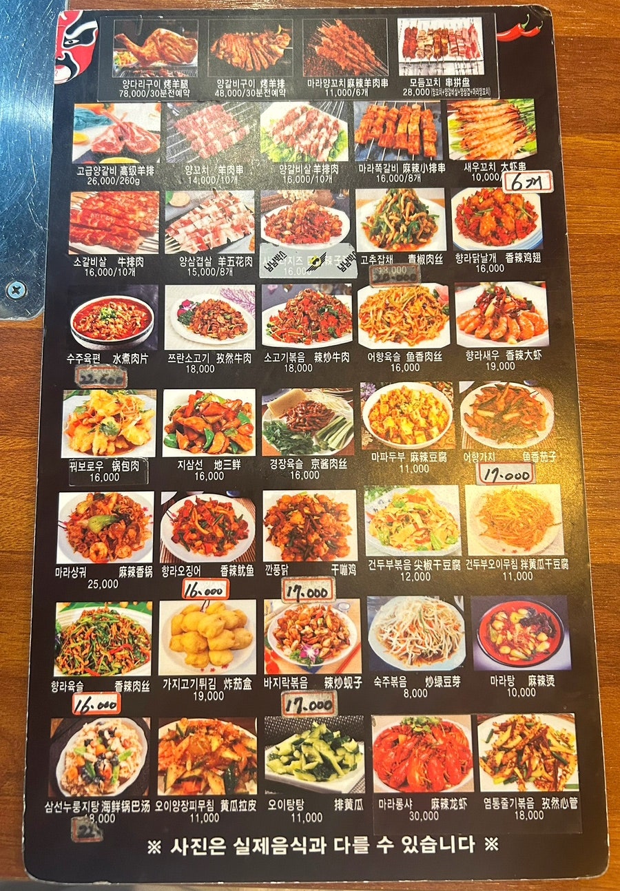 똘이네양꼬치마라탕 사진 3