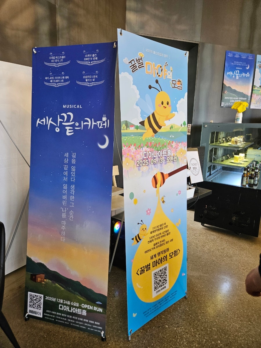 디아나수풀 사진 4