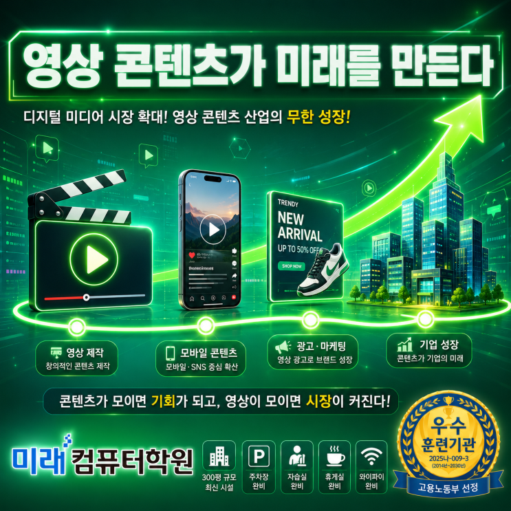  부산·김해·양산 멀티미디어콘텐츠제작전문가 자격증 취득! 영상편집·유튜브·포토샵·프리미어 취업과 창업을 동시에 준비하는 국비지원 교육 추천!