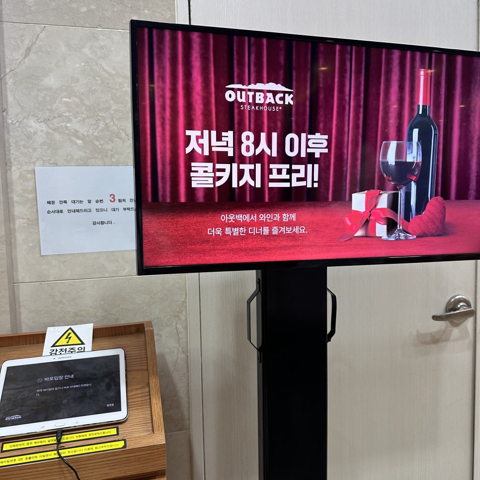 아웃백스테이크하우스 광주광천점 사진 4