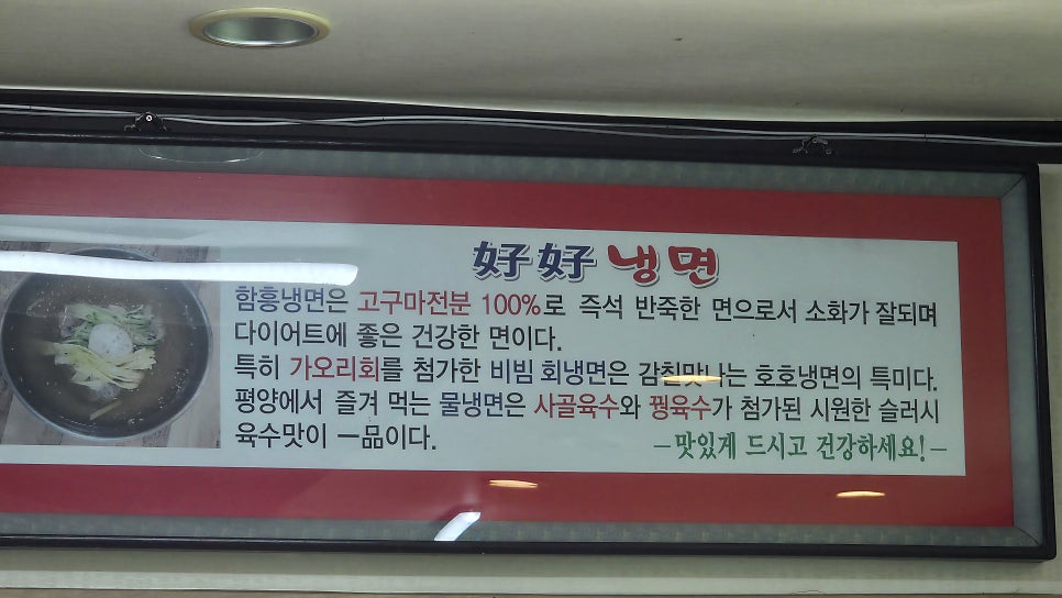 호호냉면집 사진 5