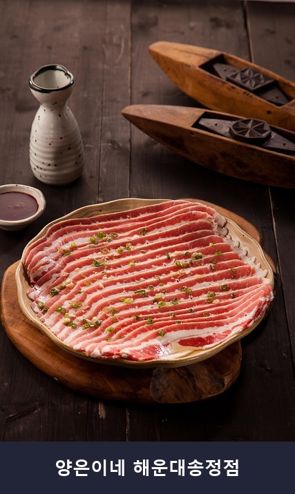 양은이네 해운대송정점 사진 5
