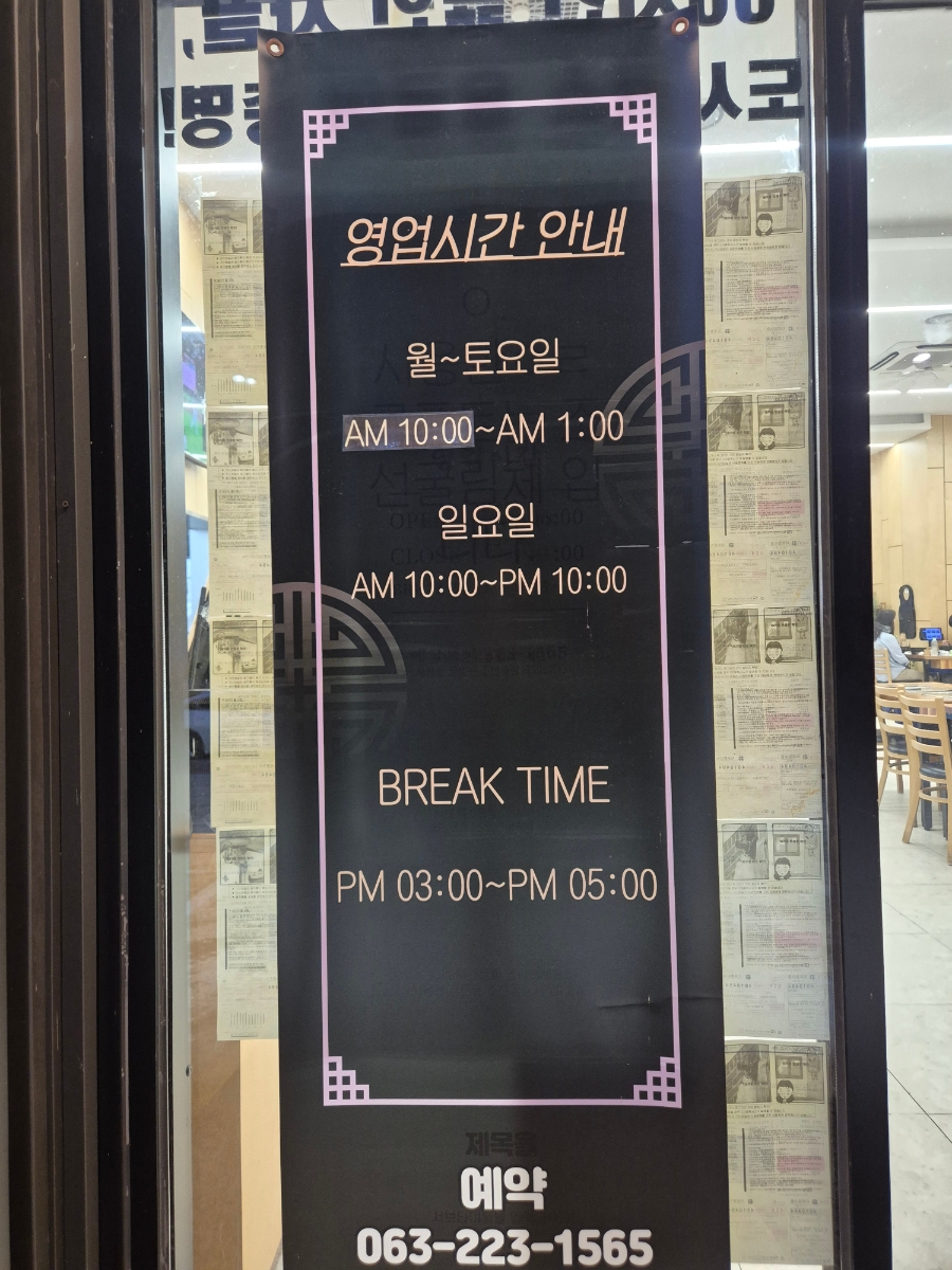 진숙이네 매일순대 사진 2