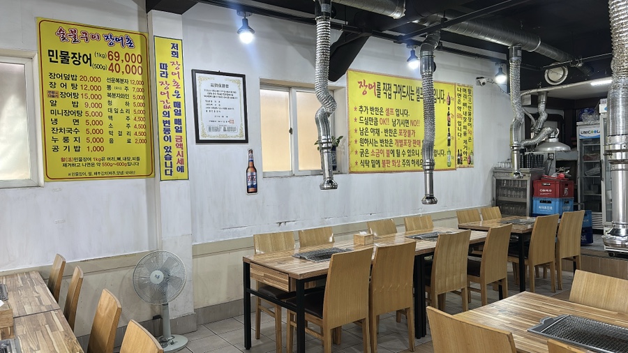 장어촌 사진 6