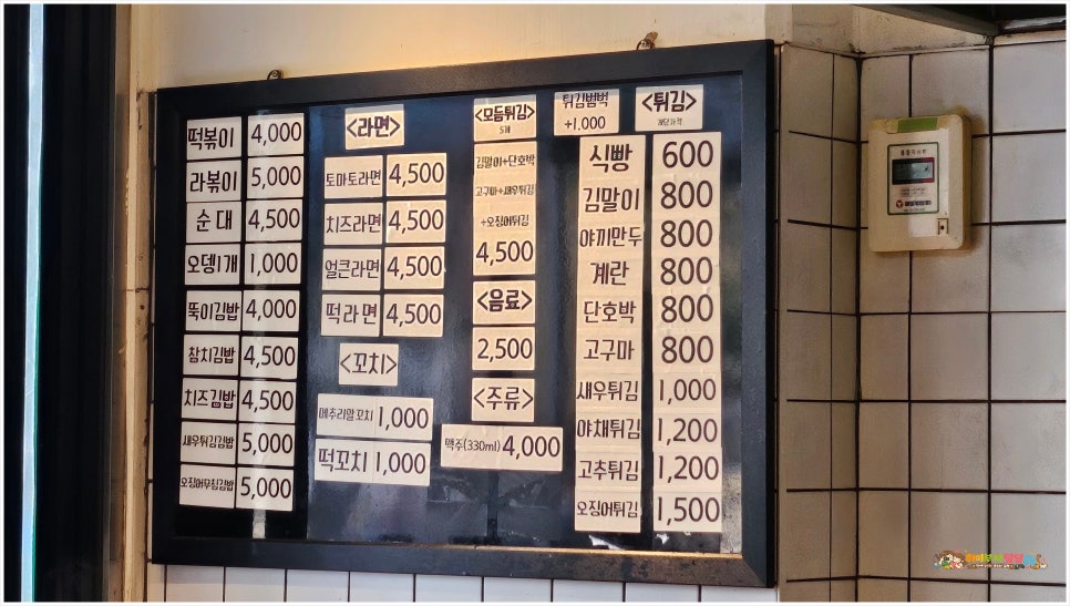 뚝이분식 사진 5