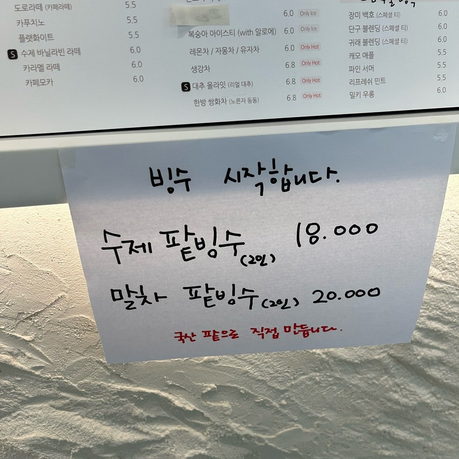 도로커피 청연재점 사진 3