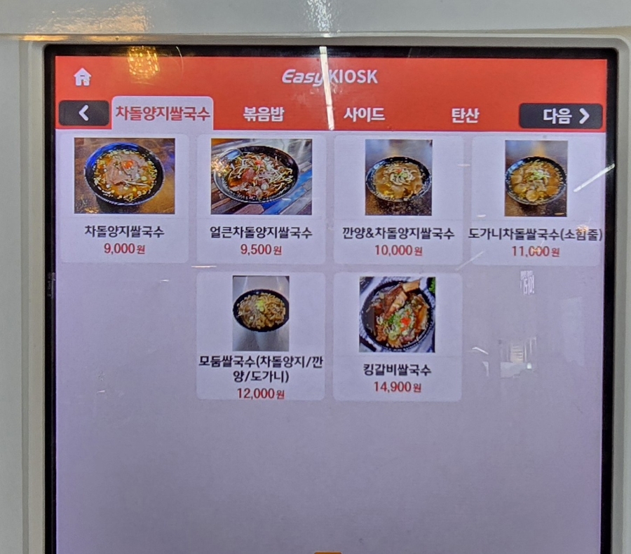 포식당 사진 6