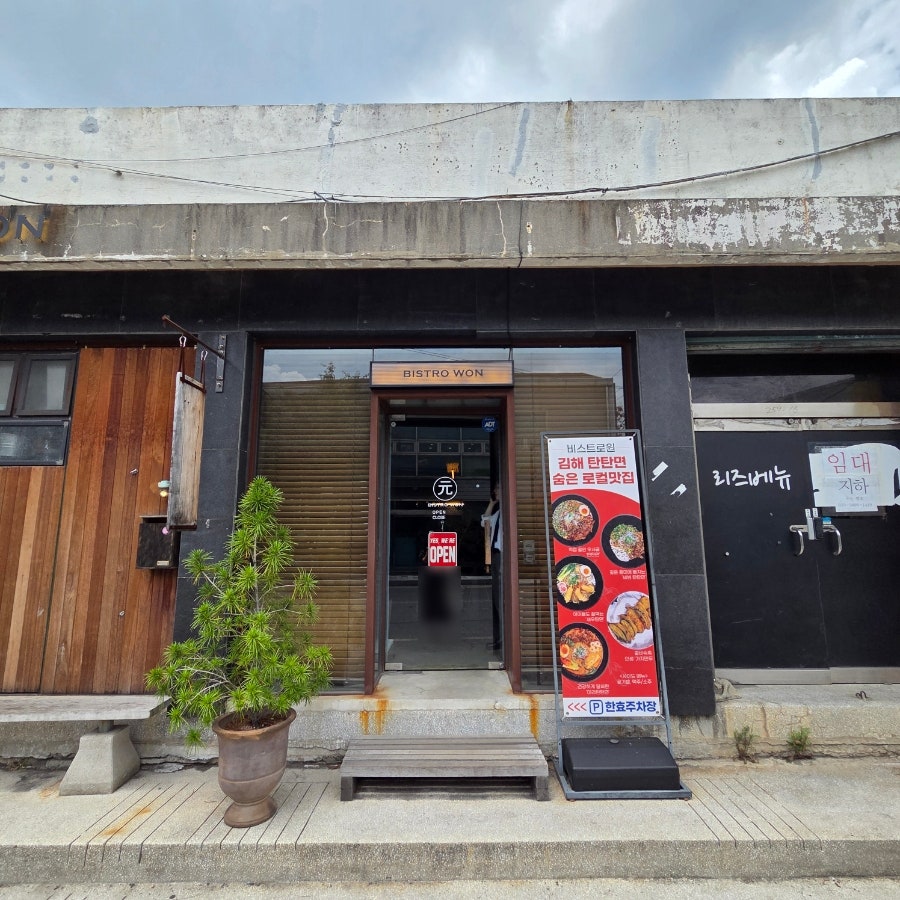 Biseuteurowon photo 1
