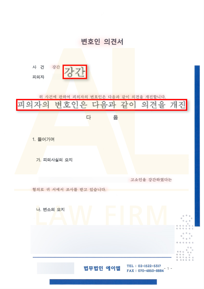  강동구성범죄변호사, 성범죄 전문 변호사 찾고 있다면 이것부터 확인하세요