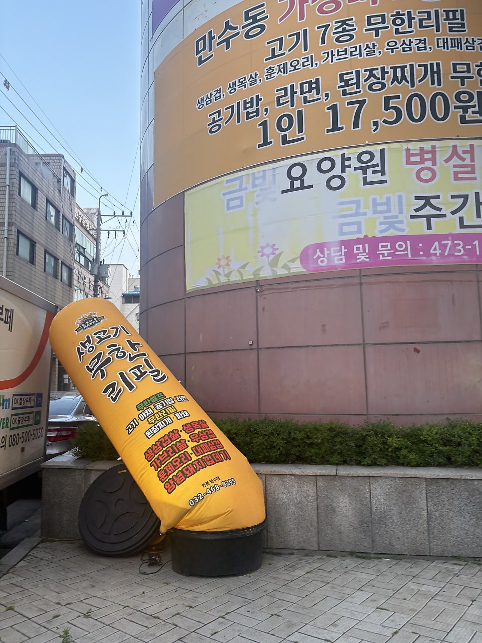 아저씨 만수점 사진 6