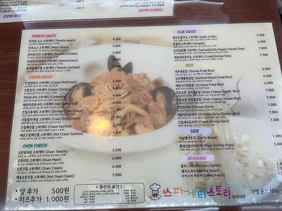 스파게티스토리 낙성대점 사진 2